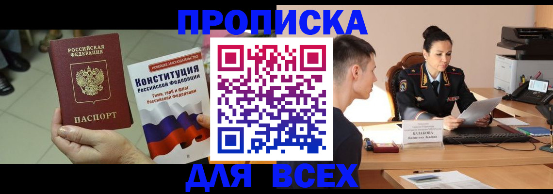 прописка ребенка в Кузнецке