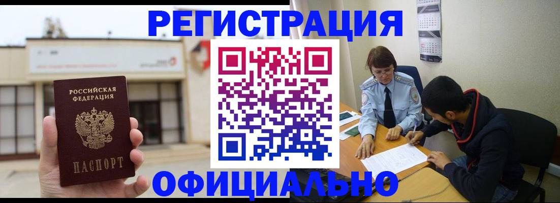 где прописаться в Кузнецке