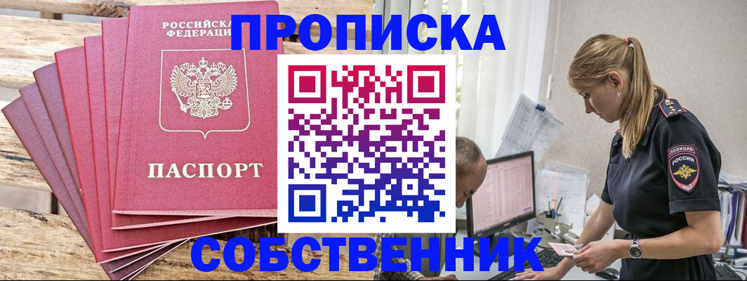временная регистрация 2025 в Кузнецке