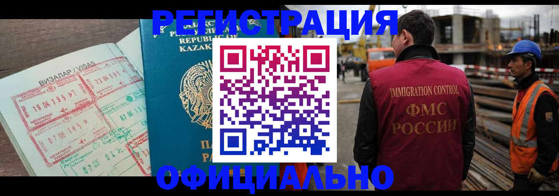 временная регистрация гарантия в Кузнецке